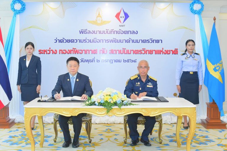 ๒ กรกฎาคม ๒๕๖๘ พิธีลงนามในบันทึกข้อตกลงระหว่างกองทัพอากาศกับสถาบันมาตรวิทยาแห่งชาติ กระทรวงอุดมศึกษา วิทยาศาสตร์ วิจัยและนวัตกรรม ว่าด้วยความร่วมมือการพัฒนาด้านมาตรวิทยา