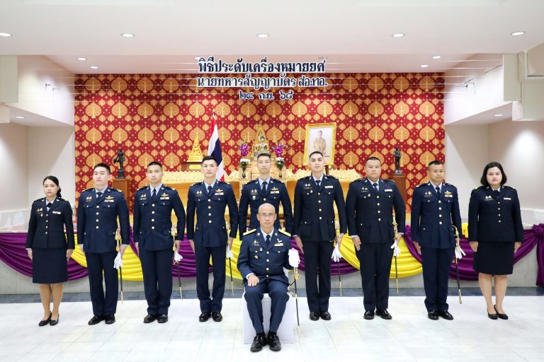 ๒๔ กันยายน ๒๕๖๘ พิธีประดับยศนายทหารสัญญาบัตร สังกัด กรมสื่อสารอิเล็กทรอนิกส์ทหารอากาศ