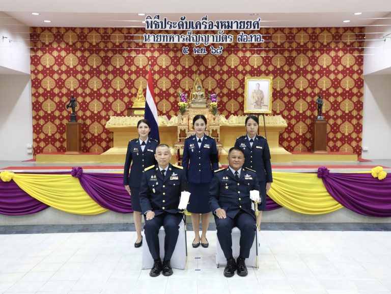 ๕ พฤศจิกายน ๒๕๖๘ พิธีประดับเครื่องหมายยศนายทหารสัญญาบัตร สังกัดกรมสื่อสารอิเล็กทรอนิกส์ทหารอากาศ